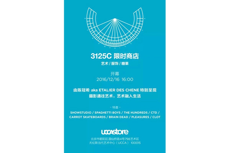 陈冠希,3125C  陈冠希将于 16 日在北京开设 3125C 期间限定店