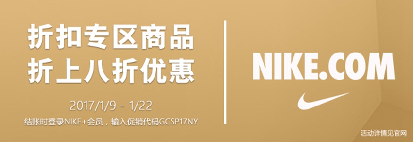 Nike,折扣  接近半价！这波 Nike 官网福利是否有你想要的剁手单品