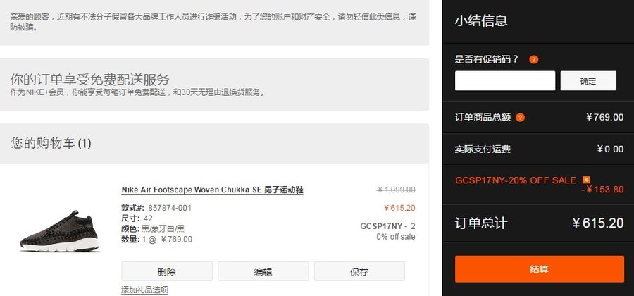 Nike,折扣  接近半价！这波 Nike 官网福利是否有你想要的剁手单品