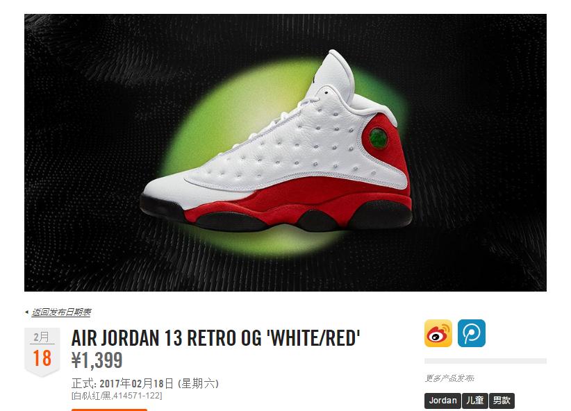 Air Jordan 13,AJ13,414571-122  来看看本周六 Air Jordan 13 白红 OG 上脚效果如何