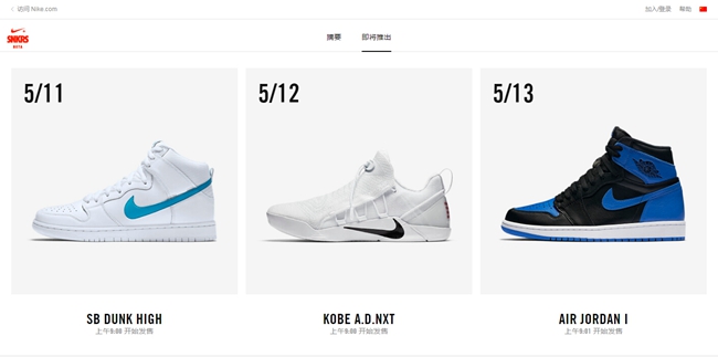 Air Jordan 1,AJ1,555088-007  不要错过！中国区官网即将补货 Air Jordan 1 “Royal”！