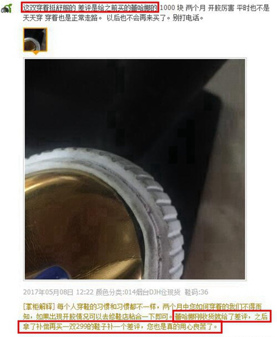 差评,Air Jordan,Nike,adidas  如果没有这些奇葩的淘宝差评，球鞋圈总觉得不完整！
