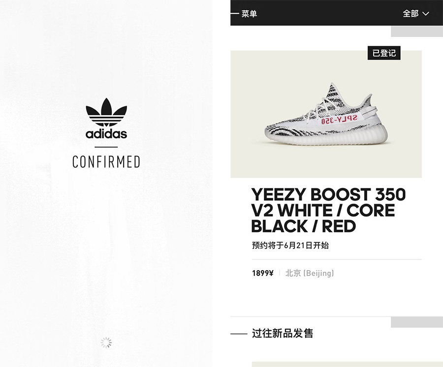 SOULGOODS,CP9654,Yeezy,adidas  除了官网和 App，原价入手白斑马的奥秘就在这篇！