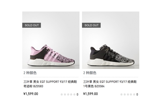 BZ0583,BZ0584,EQT 93/17 Boost, BZ0583 都买到了吗？EQT 93/17 Boost 全新配色现已发售