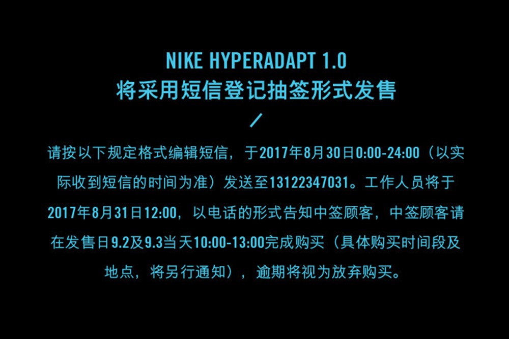 Nike,HyperAdapt 1.0  原价入手 HyperAdapt 1.0！内地首波发售细则公开