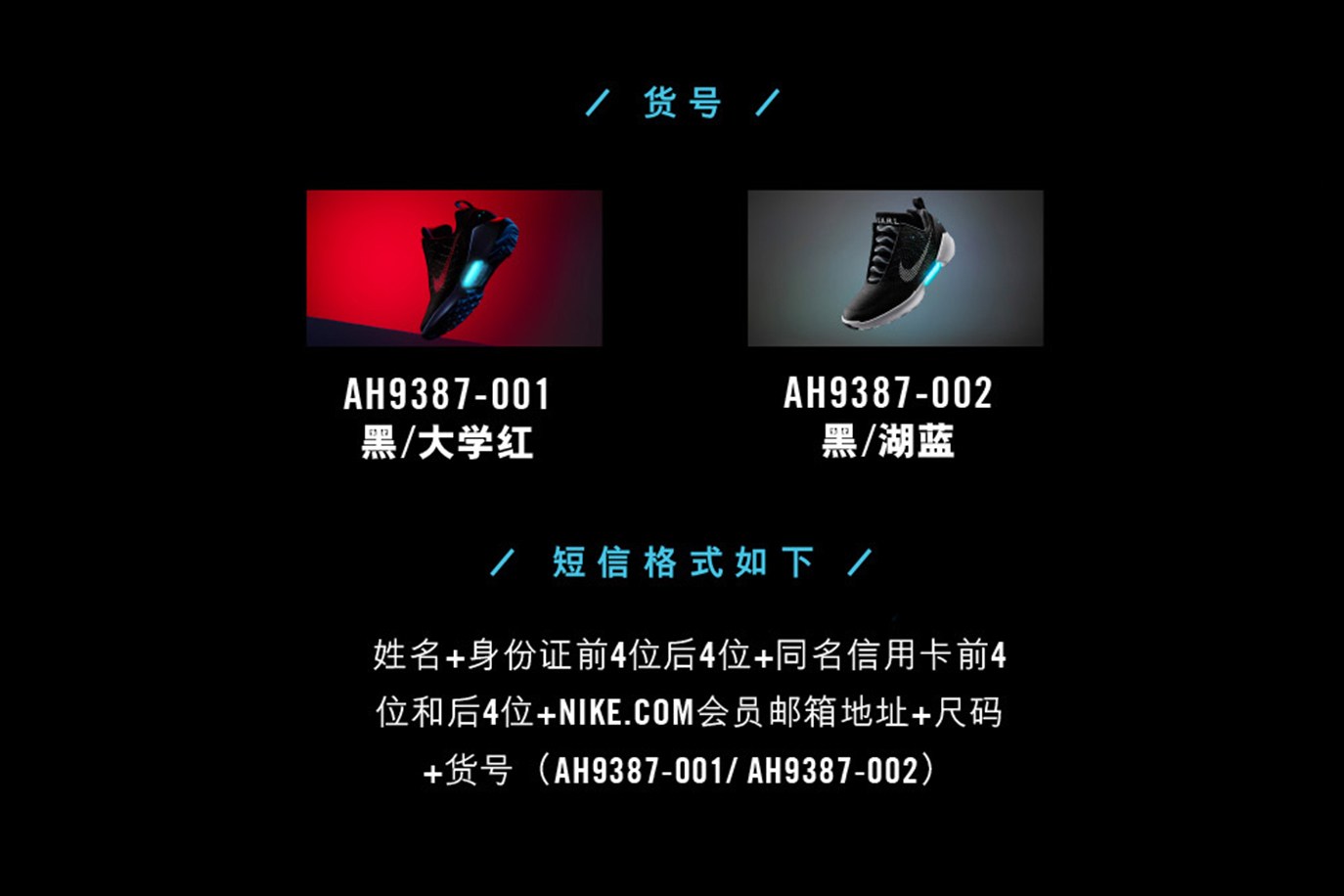 Nike,HyperAdapt 1.0  原价入手 HyperAdapt 1.0！内地首波发售细则公开