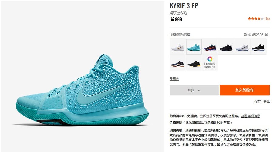 Nike,NIKEiD,PG1,Kyrie 3,Soldie  开学不愁没鞋穿！Nike 官网上架多双实战利器