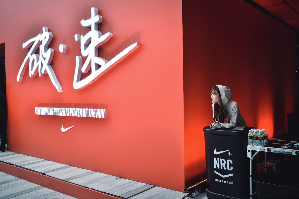Nike,Nike Running  “破·速” 空间首映！让你在运动与潮流中随意切换！