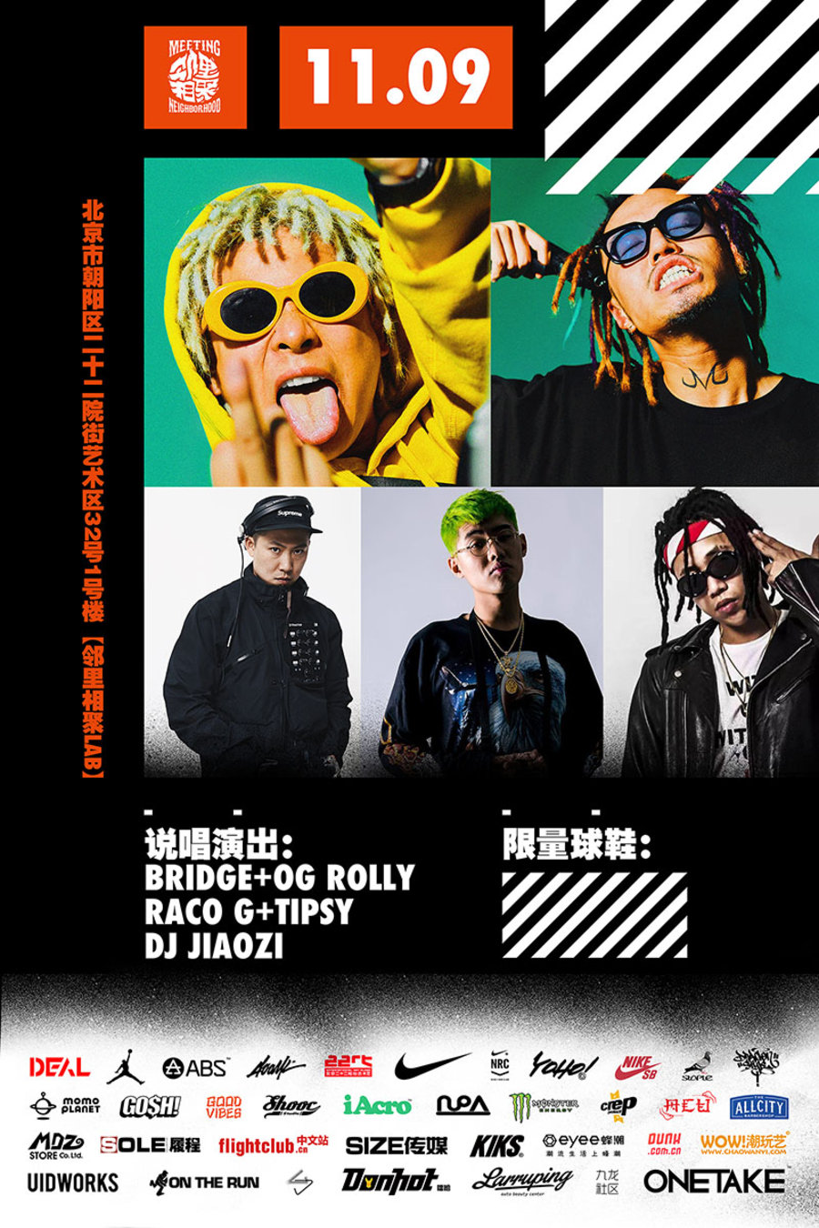OFF-WHITE,Nike,DEAL,400ML  重磅鞋款先后降临，这个潮流 Party 有太多惊喜值得你关注！