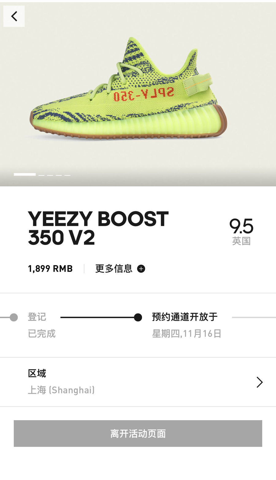 adidas,Yeezy Boost 350 V2  预约开启！黄斑马 Yeezy Boost 350 仅在上海发售！