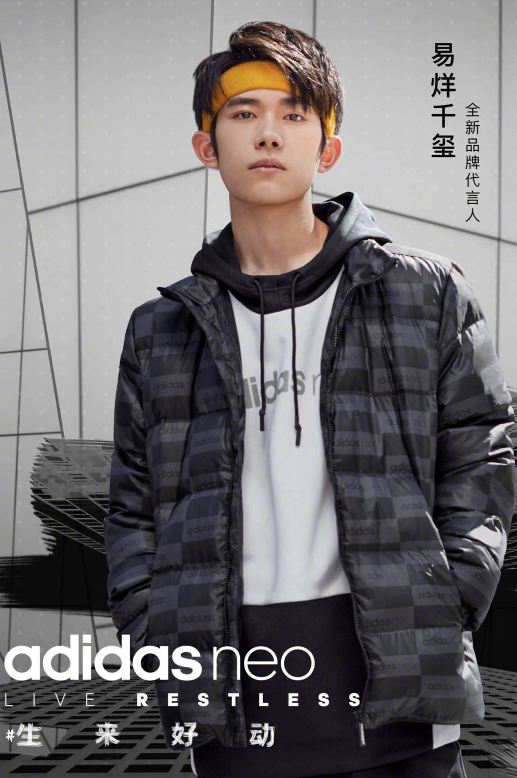 adidas,adidas neo  超人气偶像！易烊千玺成为 adidas neo 又一国内代言人