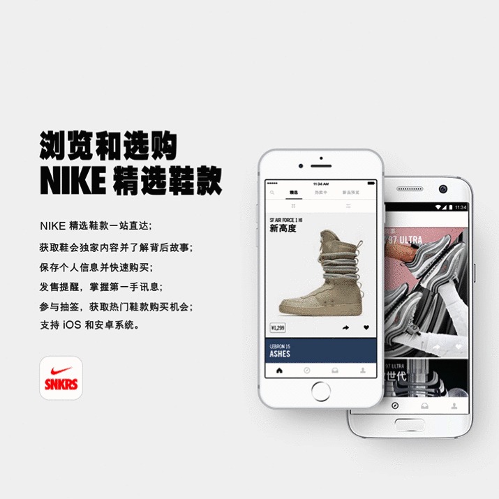 Nike,SNKRS  想原价入手 AF100 等限量球鞋？刚上线的 Nike SNKRS APP 赶快安装！