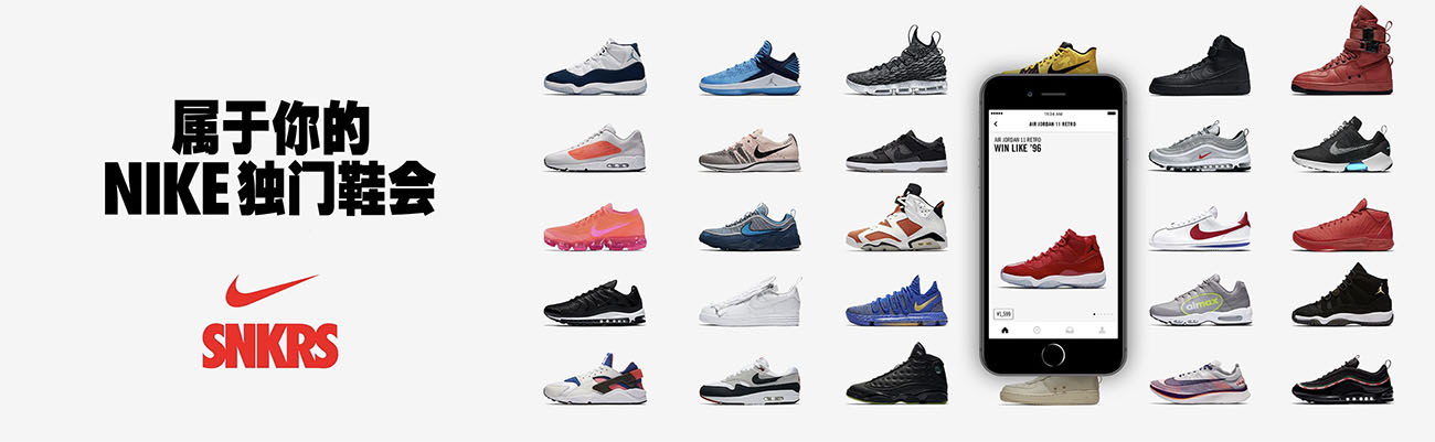 Nike,SNKRS  想原价入手 AF100 等限量球鞋？刚上线的 Nike SNKRS APP 赶快安装！