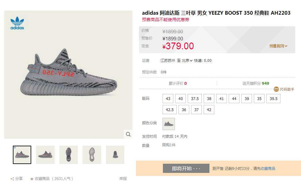 Yeezy Powerphase,Yeezy 350 Boo  又有原价入手机会！两款 Yeezy 今晚再度补货发售