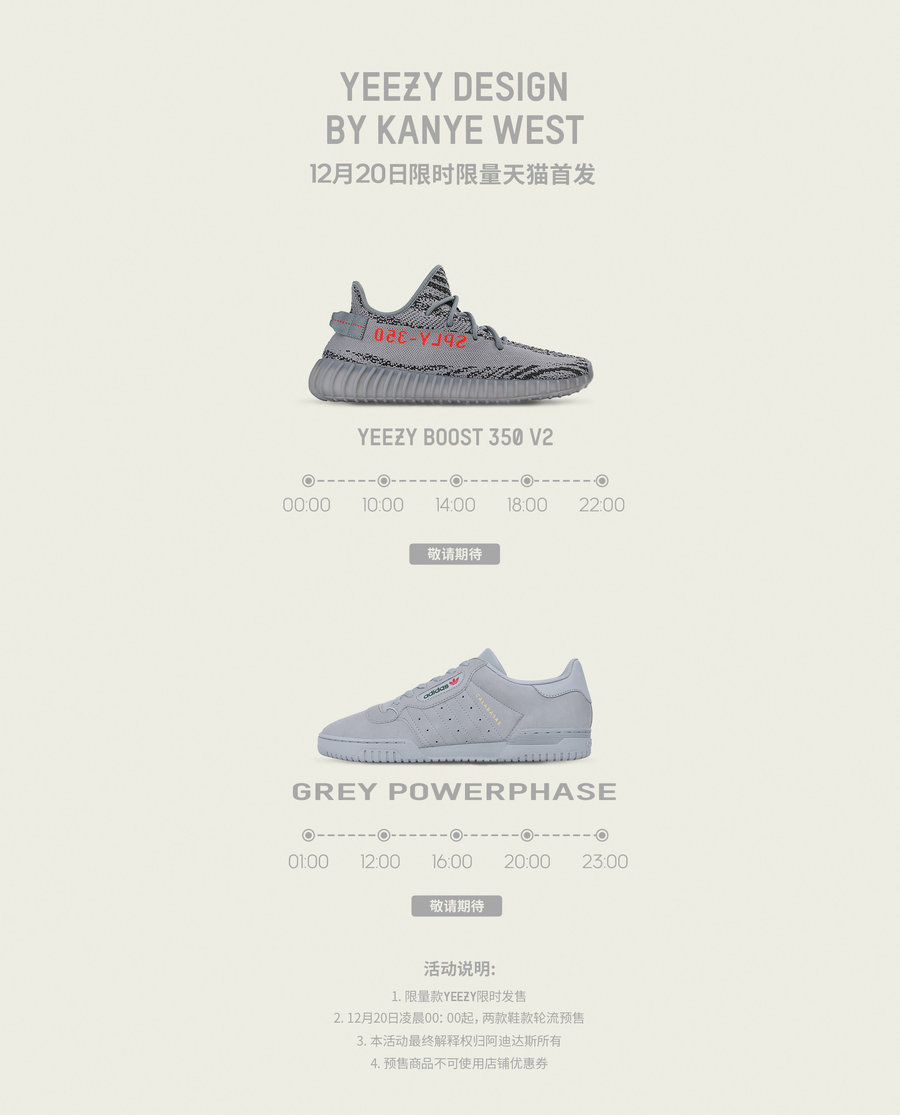 Yeezy Powerphase,Yeezy 350 Boo  又有原价入手机会！两款 Yeezy 今晚再度补货发售
