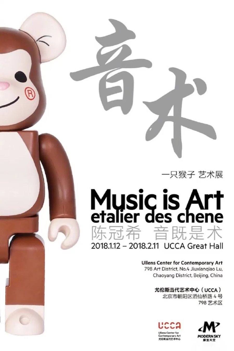 陈冠希,一只猴子  冠希哥要开展览了！“一只猴子” 艺术展本月将在北京开幕
