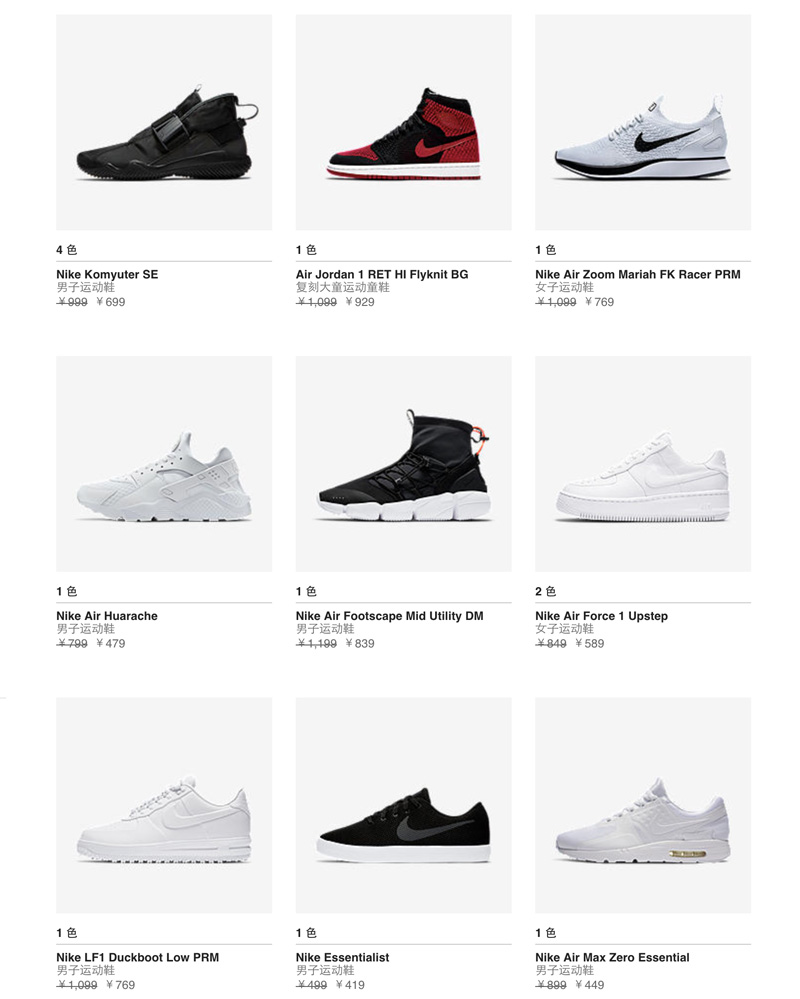 Nike,五折  低至五折！Nike 官网推出中国新年折扣活动！