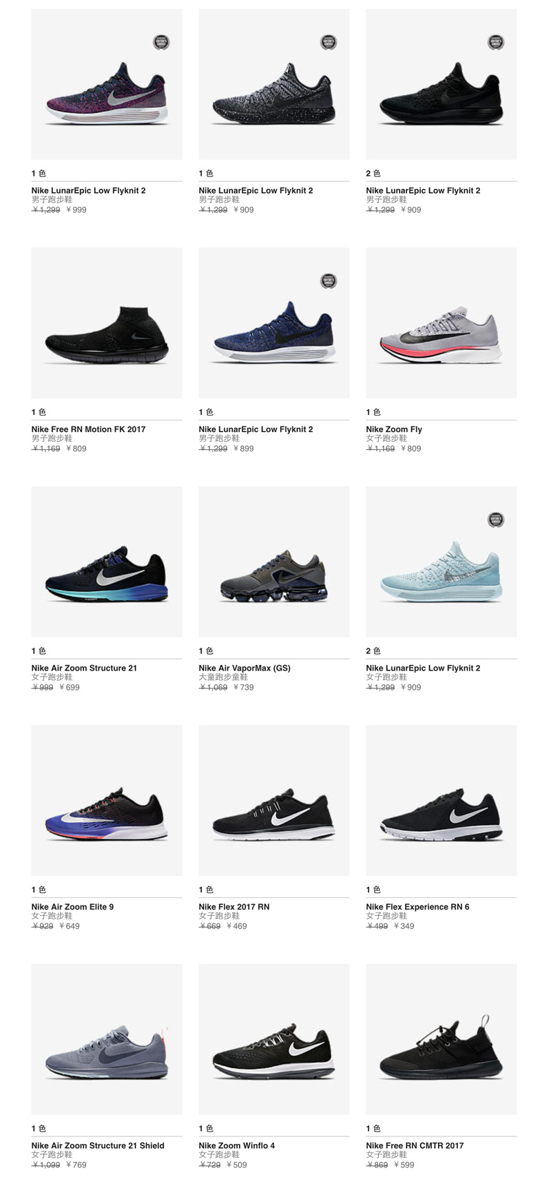 Nike,五折  低至五折！Nike 官网推出中国新年折扣活动！
