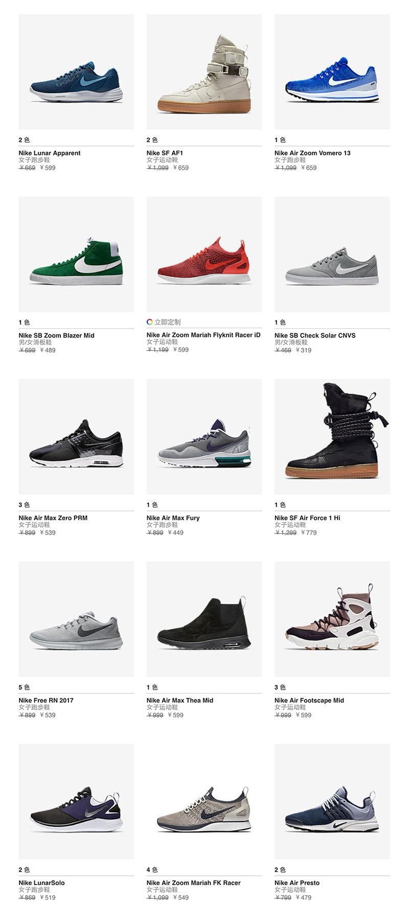 Nike,CNY Nike 官网低至五折!新年折扣活动即将结束 Nike,CNY Nike 官网低至五折!新年折扣活动即将结束