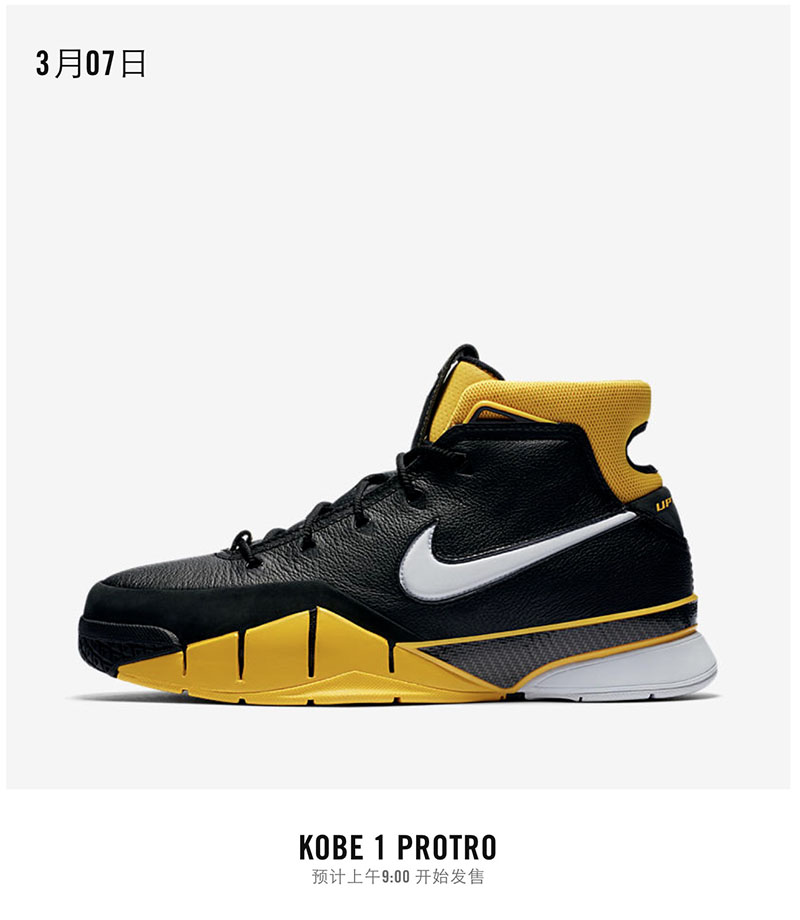 Nike,Kobe 1 Protro​,DEL SOL,AQ  中国官网再度上架 Kobe 1 Protro！原价入手的最后机会！