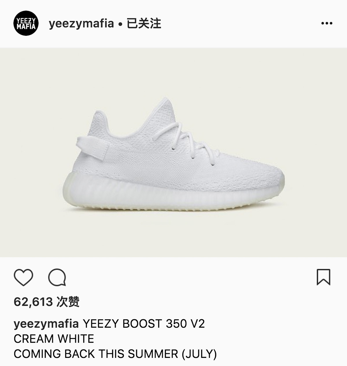 Yeezy 350 Boost V2,Yeezy  纯白 Yeezy 350 Boost V2 将再度发售！？这个传言你愿意相信吗？