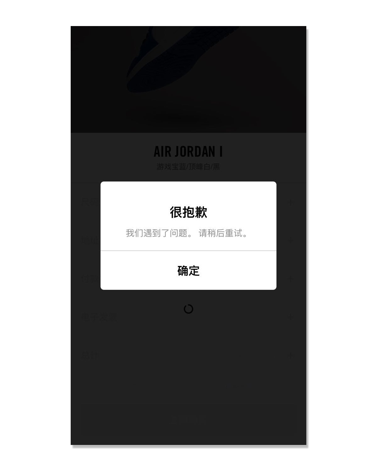 555088-403,AJ1,Air Jordan 1 555088-403AJ1 小闪电 Air Jordan 1 今早发售，你抢到了吗？