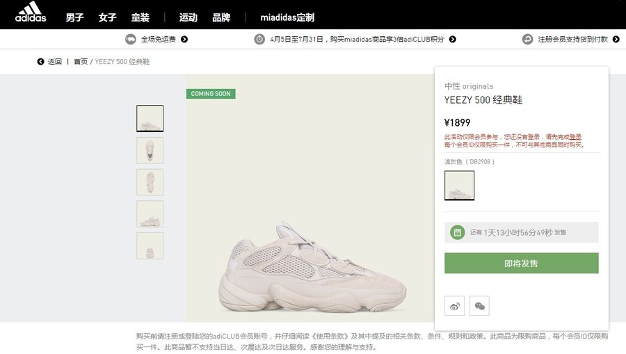adidas,Yeezy 500,Blush,DB2908  周六别忘了！侃爷 “老爹鞋” Yeezy 500 官网链接已出！