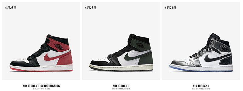 Air Jordan 1,AJ1,555088-112,55  三款超人气 AJ1 周六同时上架！但没有 “贪玩蓝月”？？？