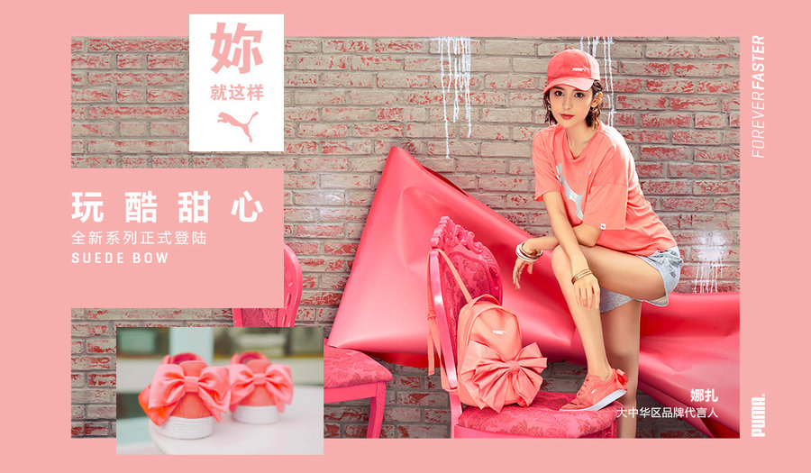 Suede Bow,Suede,PUMA  女神专属款！丝带蝴蝶结 PUMA Suede Bow 刚刚发售！还有限时福利