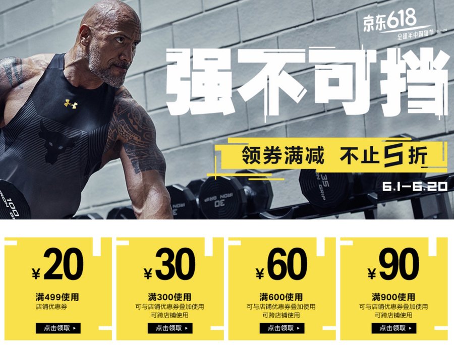 618,月,虽然,重磅,球鞋,轮番,轰炸,但,还有,  年中大促 618 有什么值得买？京东 UA 精选商品不止 5 折！