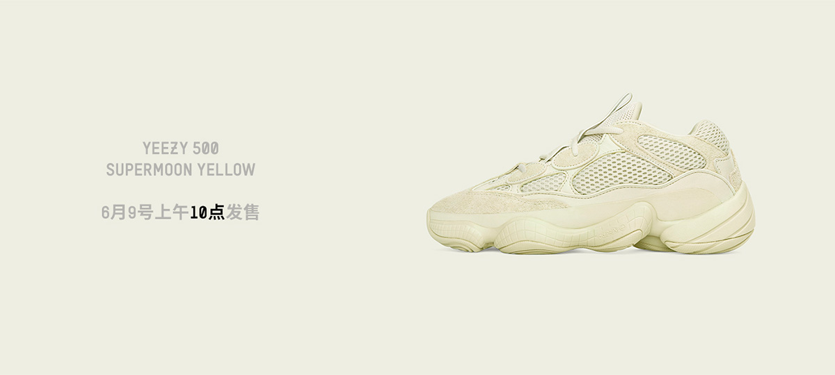 DB2966,Yeezy 500,Yeezy,发售,上脚 DB2966 官网瞬间售罄！今早发售的超级黄月 Yeezy 500 你入手了吗？