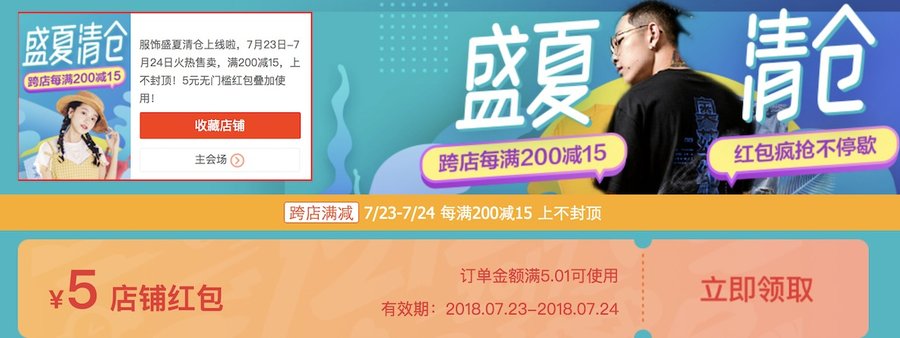最会,玩,的,潮流,玩家,都会,在,今天,行动,「,  最会玩的潮流玩家都会在今天行动！「盛夏清仓」今日正式开始！