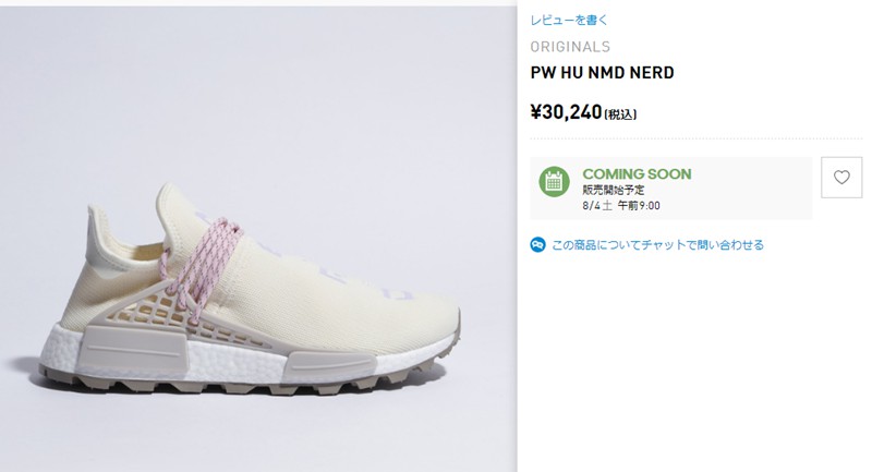 adidas,Pharrell Williams,Hu NM  后天发售！菲董联名日本限定 Hu NMD NERD 官网链接释出！