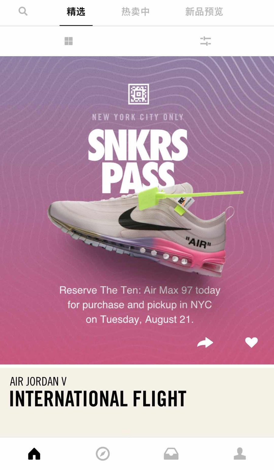 Serena Willams,Virgil Abloh,Ni  抵制鞋贩全新发售方式！彩虹配色 OW x Air Max 97 纽约抢先发售