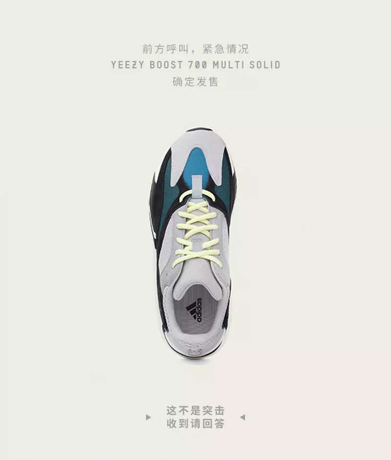 Yeezy,Yeezy boost 700,yeezy 70  “Yeezy Boost 700 国内发售公告来了！确认补货，OVER！”