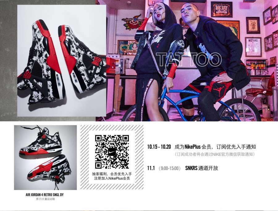 Nike,AJ4,Air Jordan 4,LeBron 1  Nike 官网预告双十一活动！带来涂鸦 AJ4 等十双新鞋，还有惊喜折扣