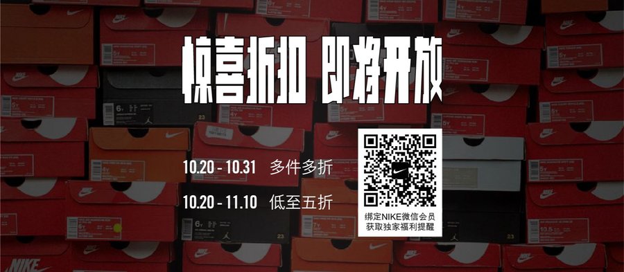 Nike,AJ4,Air Jordan 4,LeBron 1  Nike 官网预告双十一活动！带来涂鸦 AJ4 等十双新鞋，还有惊喜折扣