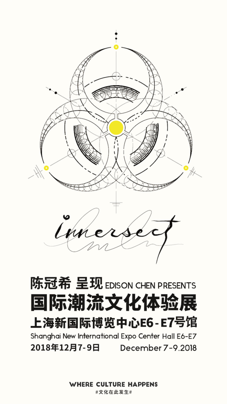 edc,innersect  潮流玩家们的盛宴！INNERSECT 2018 潮流文化展即将开幕！