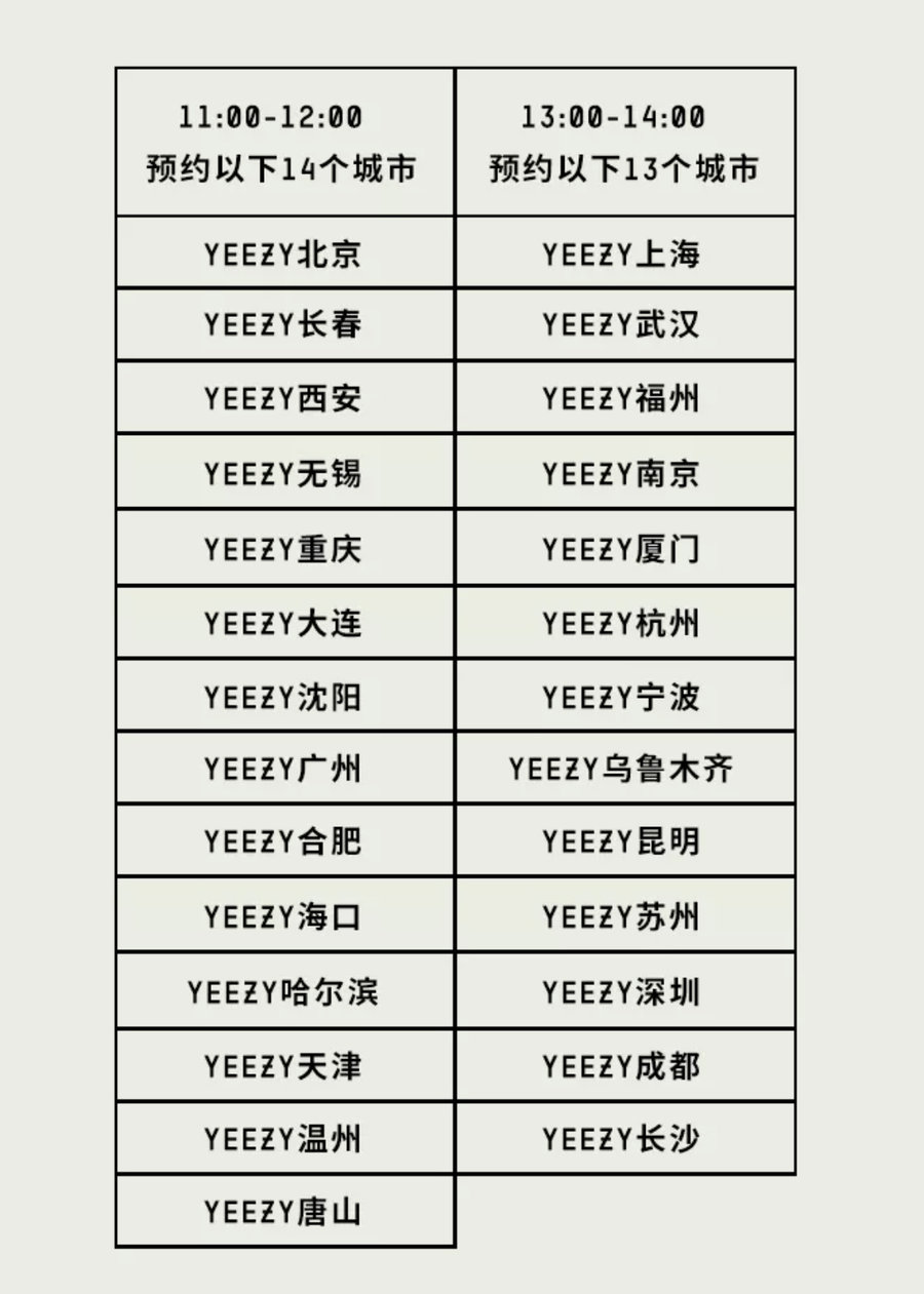 adidas,Yeezy 700,发售  全新 Yeezy 700 官方预约今日开启！链接在此，赶快关注！