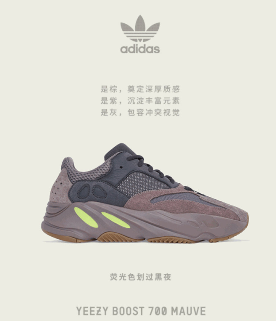 adidas,Yeezy 700,发售  全新 Yeezy 700 官方预约今日开启！链接在此，赶快关注！