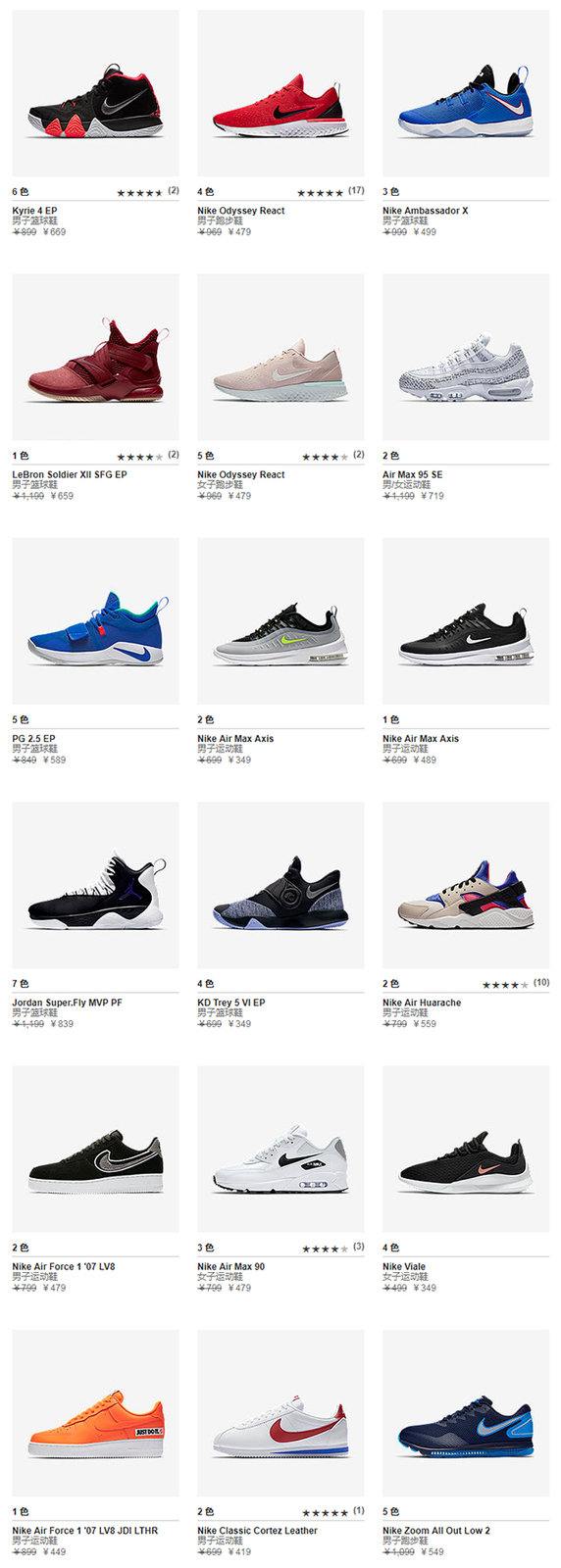 Nike,Nike.com,双十一  还有最后 2 天！Nike 官网双十一 “低至五折” 活动即将结束！