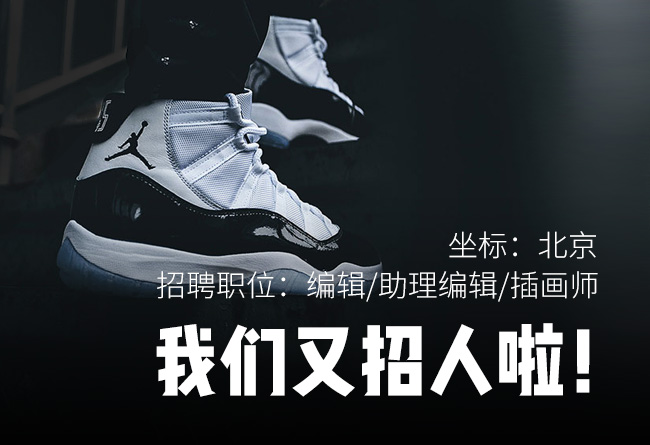 招聘,FC  我们招人啦！招聘「编辑/助理编辑/插画师」
