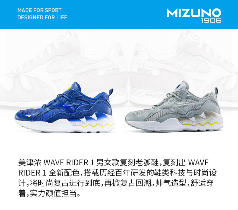 Wave Rider 1,美津浓  中国区终于发售了！美津浓 Wave Rider 1 OG 可以买了！