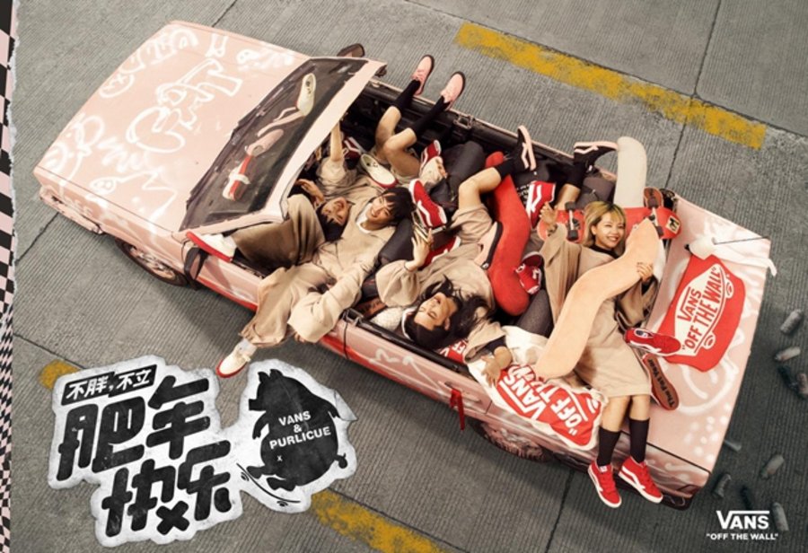 Vans,Purlicue,发售  条纹加粗还可更换！Vans x Purlicue 猪年联名系列月底发售