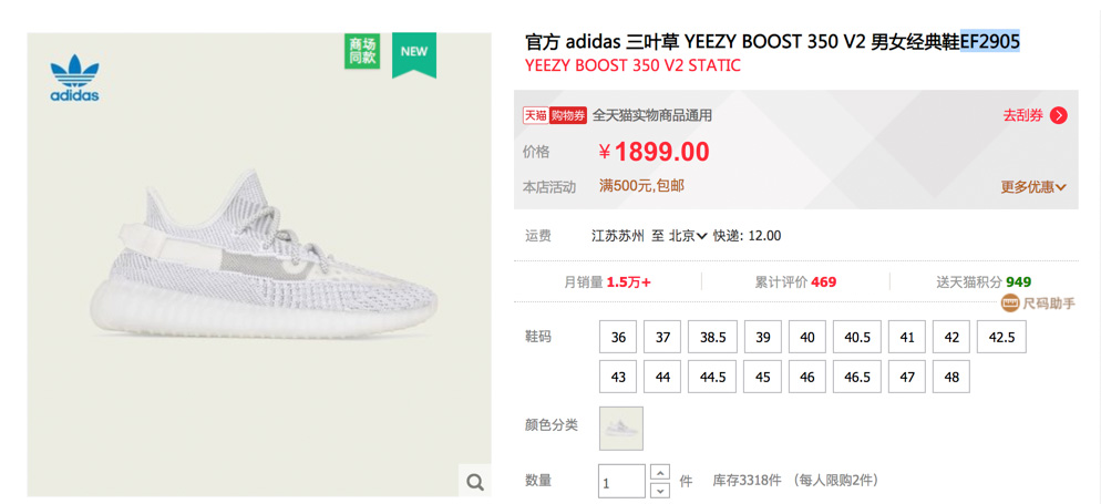EF2905,Yeezy 350,Yeezy EF2905 再次补货！天猫旗舰店还能买 Yeezy 350 Boost V2 “Static”！