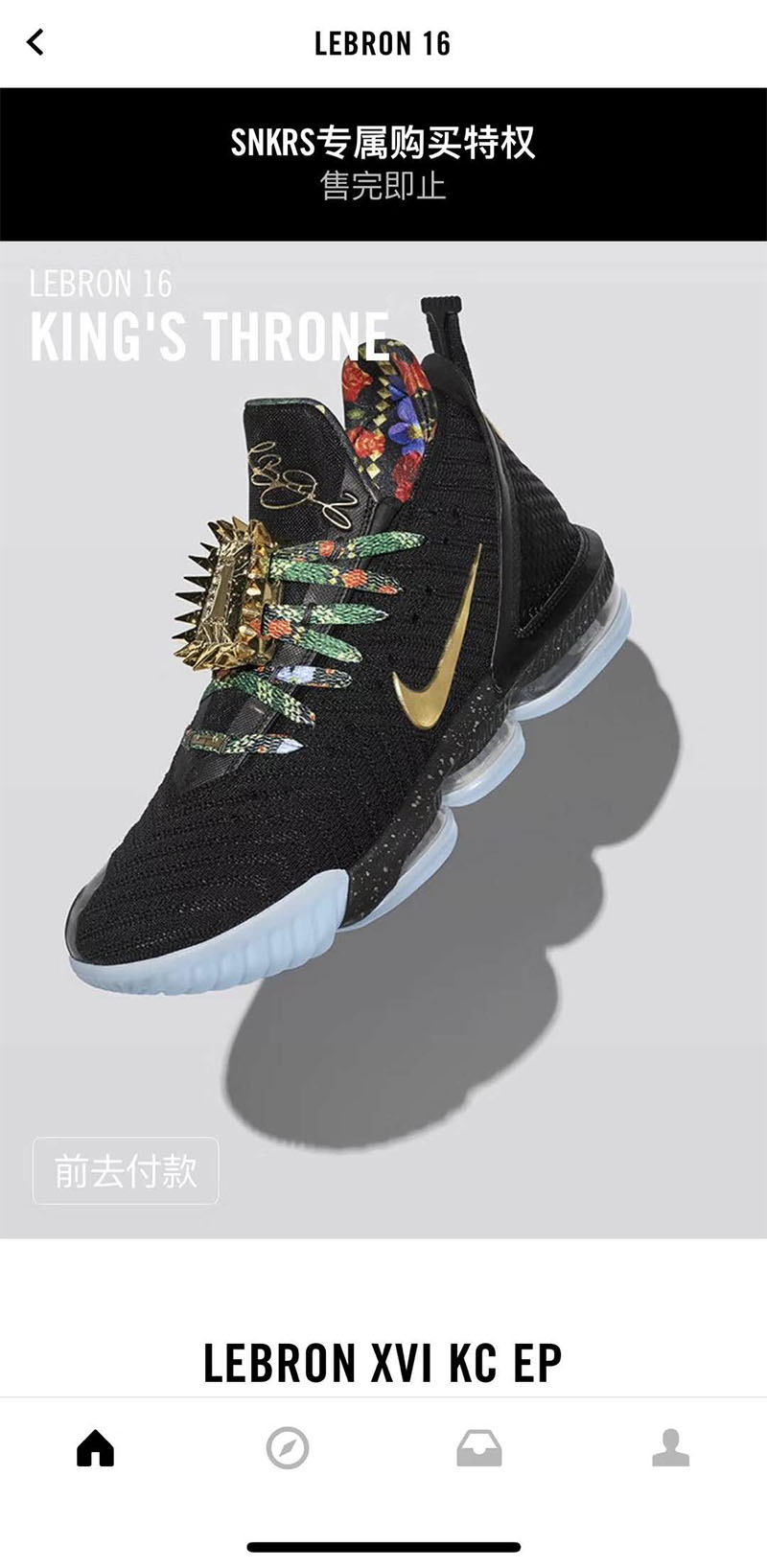 Nike,LeBron 16,发售,Watch The Th  收到专属购买权了么！特别版 LeBron 16 中国区 SNKRS 刚刚发售