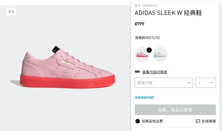 Sleek,adidas,adidas Originals  肯豆出镜！官网瞬间售罄！这双三叶草新鞋到底有什么魅力？
