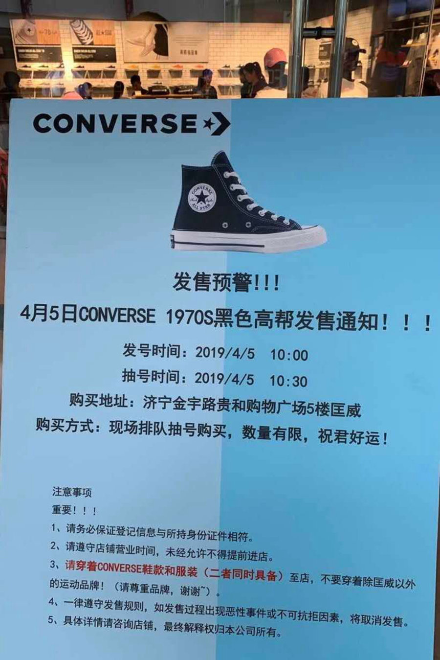 Converse,Chuck 70  买普通配色都要排队抽签？# 匡威 话题昨天上热搜了！