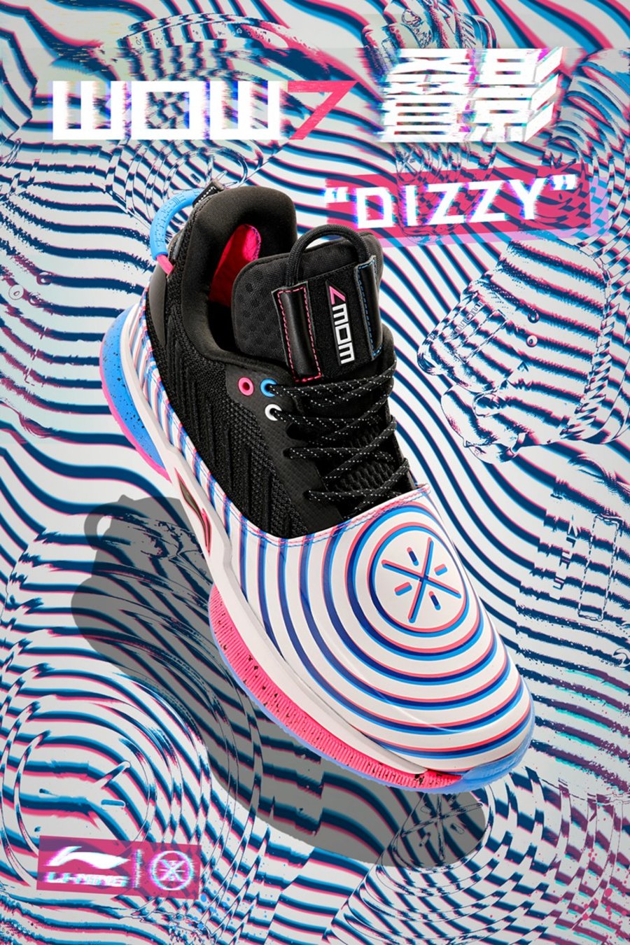 韦德之道 7,WOW7,发售  裸眼 3D！韦德之道 7 “Dizzy” 明早发售，入手方式在此