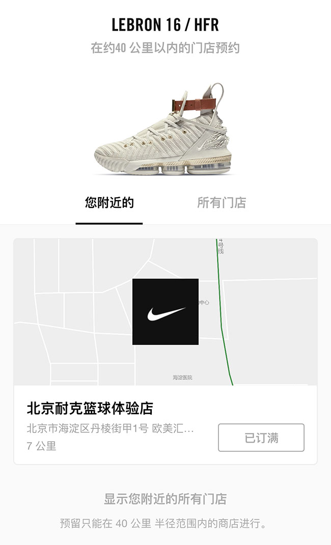 Nike,SNKRS PASS,SNKRS,LeBron 1  SNKRS PASS 突击发售，市价 3000+ 的 LBJ16 抢到了么？
